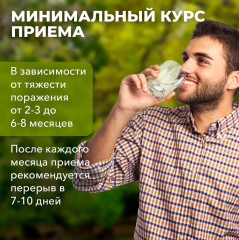 Таблетки «Грибок-минус» - Фото 7