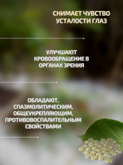 Таблетки «Катаракты нет» - Фото 1