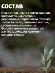 Таблетки «Катаракты нет» - Фото 2