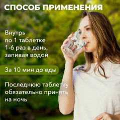 Таблетки «Сердцу ВАЛ» для стимуляции микроциркуляции миокарда - Фото 5