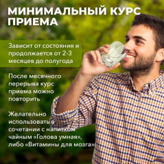 Таблетки «Сердцу ВАЛ» для стимуляции микроциркуляции миокарда - Фото 6