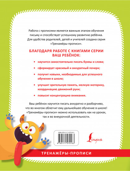 Учимся писать красиво