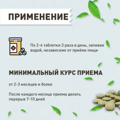 Таблетки «Холестерин норма» - Фото 3
