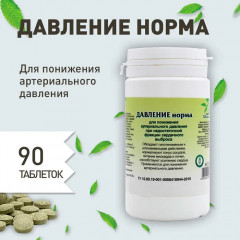 Таблетки «Давление норма» - Фото 1