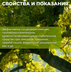 Таблетки «Сосуды эластичные» - Фото 5
