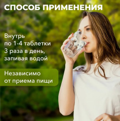 Таблетки «Сосуды эластичные» - Фото 7