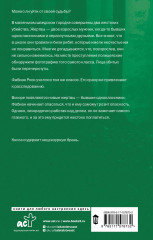 Жертва без лица - Фото 1