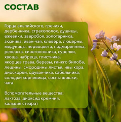 Таблетки «Сосуды молодые» - Фото 5