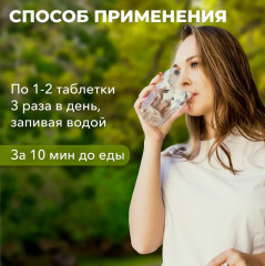 Таблетки «Сосуды молодые» - Фото 6