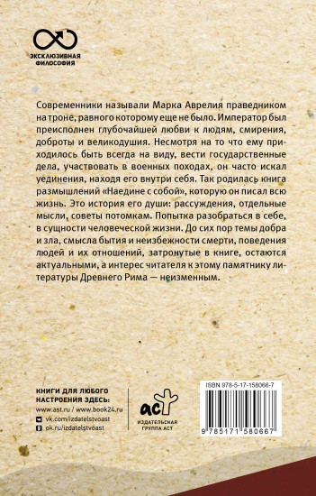 Наедине с собой