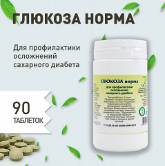 Таблетки «Глюкоза норма» для профилактики осложнений сахарного диабета - Фото 4