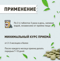 Таблетки «Глюкоза норма» для профилактики осложнений сахарного диабета - Фото 6