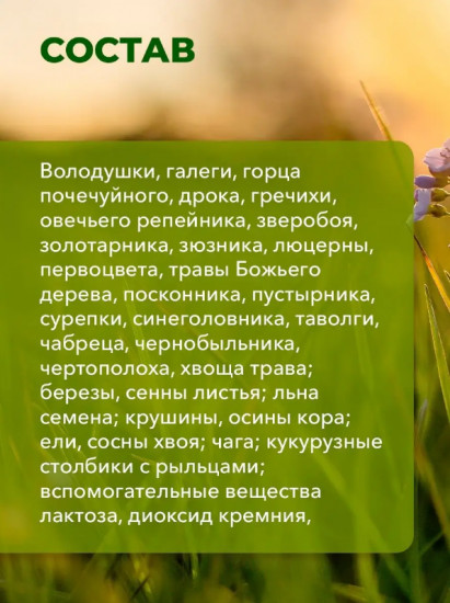 Таблетки «Для стройности»
