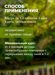 Таблетки «Для стройности» - Фото 3