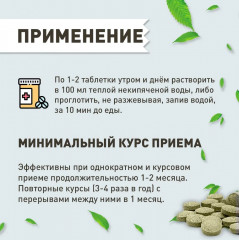 Таблетки «Мочегонные» - Фото 5