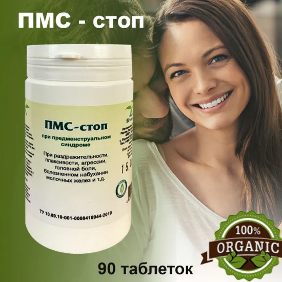 Таблетки «ПМС-стоп»