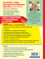 Научите малыша думать и творить - Фото 1