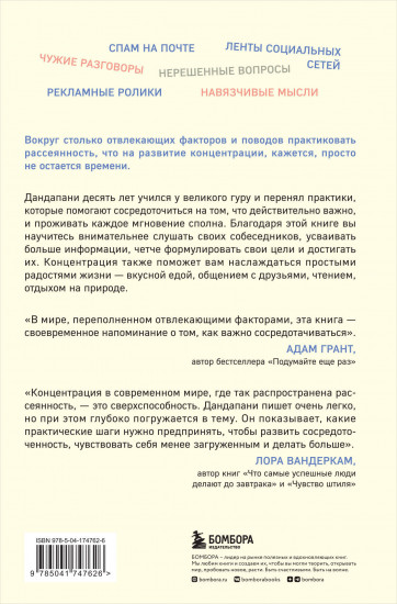 Я весь внимание