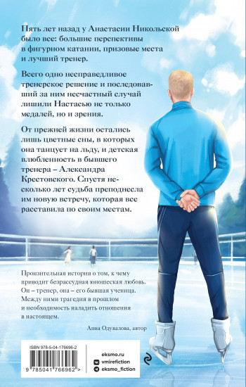 Не прикасайся!