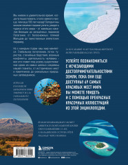 Места, которые нужно увидеть, пока они не исчезли - Фото 1