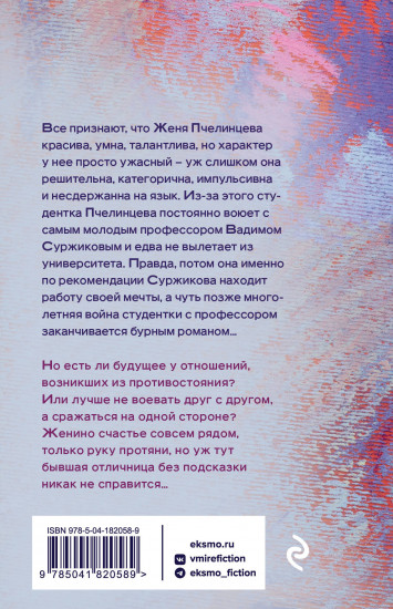 Босиком по краю моря