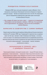 Убийство ради компании. История серийного убийцы Денниса Нильсена - Фото 1