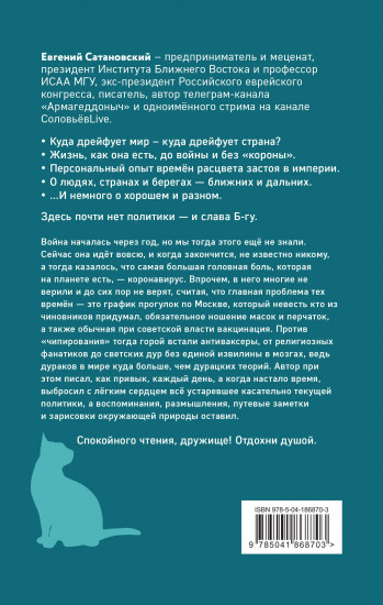 Записки довоенных времен