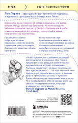 Нулевой пациент. Случаи больных, благодаря которым гениальные врачи стали известными - Фото 1