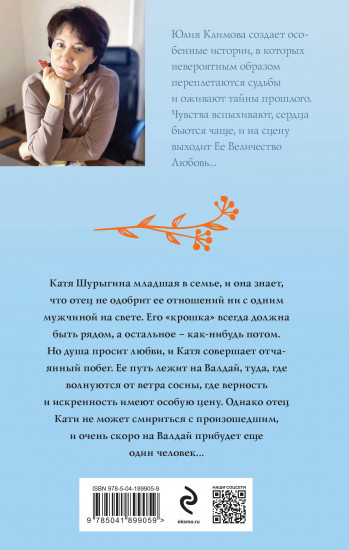 Там сосны рисуют небо