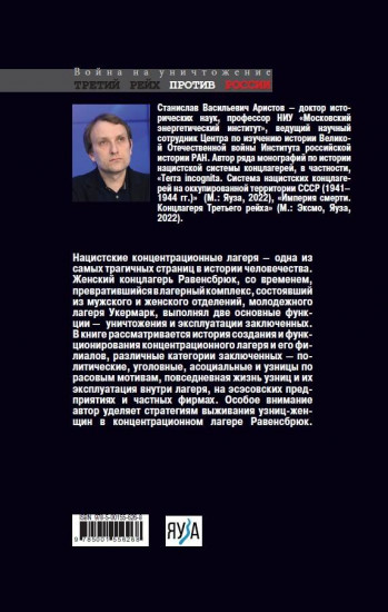 Равенсбрюк. Жизнь вопреки
