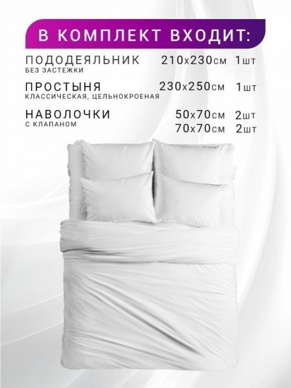 Комплект постельного белья