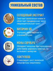 Паста для вывода шерсти - Фото 4