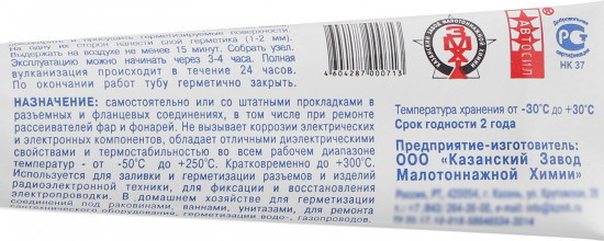 Автогерметик прокладок