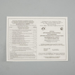 Аптечка автомобильная первой помощи «Салют» - Фото 2