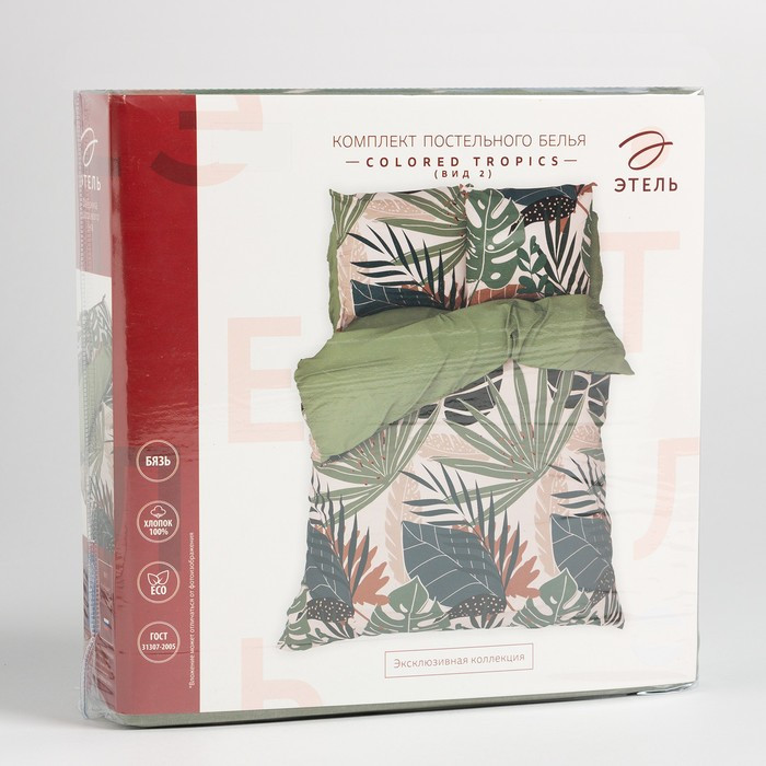 Комплект постельного белья «Colored tropics» | Tropics | Этель | Фото 4