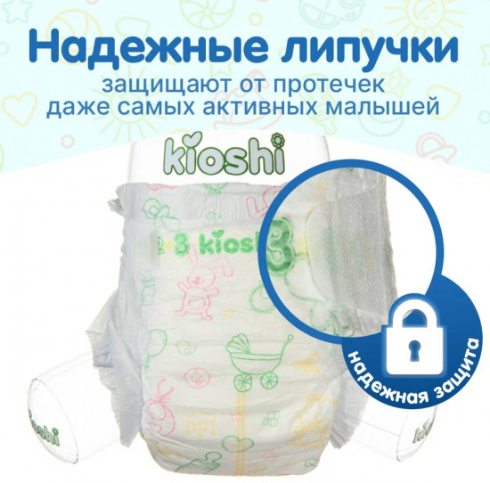 Подгузники детские