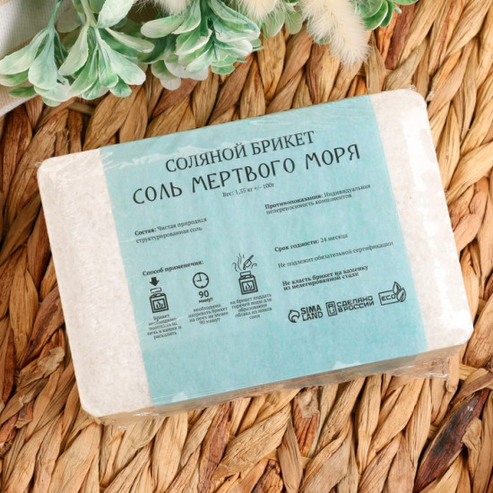 Соляной брикет «Соль Мертвого моря»