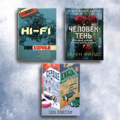 Лекарство для души. Мироввые бестселлеры. Комплект из 3 книг - Фото 1