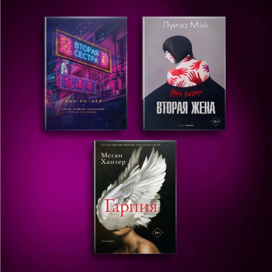 Хиты мирового триллера. Выпуск 2