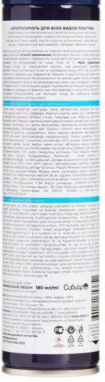 Автополироль «Лимон»