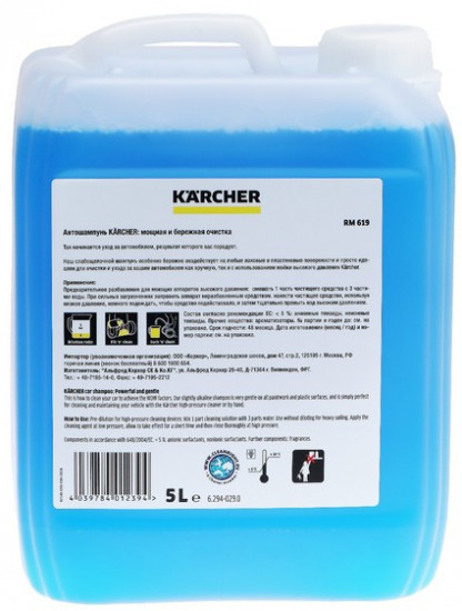 Автошампунь бесконтактный