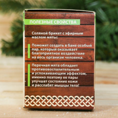 Набор брикетов соляных «Баня — место для души» - Фото 3