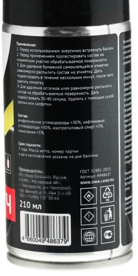 Антискотч
