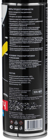 Антискотч