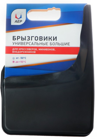 Брызговики универсальные
