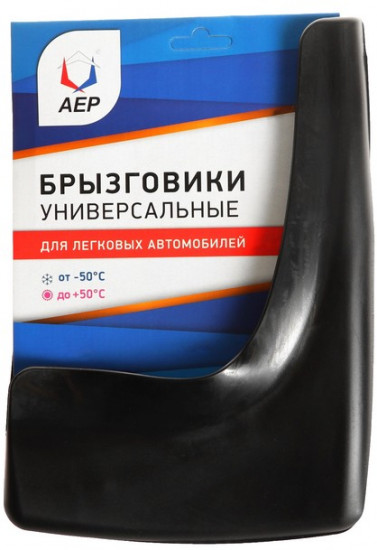 Брызговики универсальные