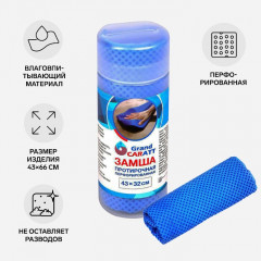 Замша протирочная перфорированная - Фото 2