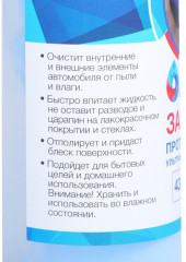 Замша протирочная ультравпитывающая - Фото 2