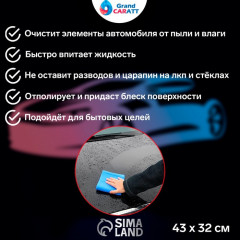 Замша протирочная ультравпитывающая - Фото 4