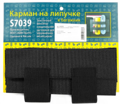 Карман в багажник - Фото 2